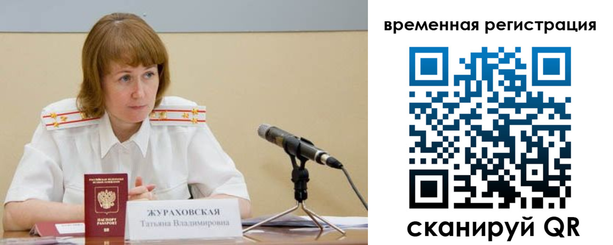 прописка гарантия в Лениногорске