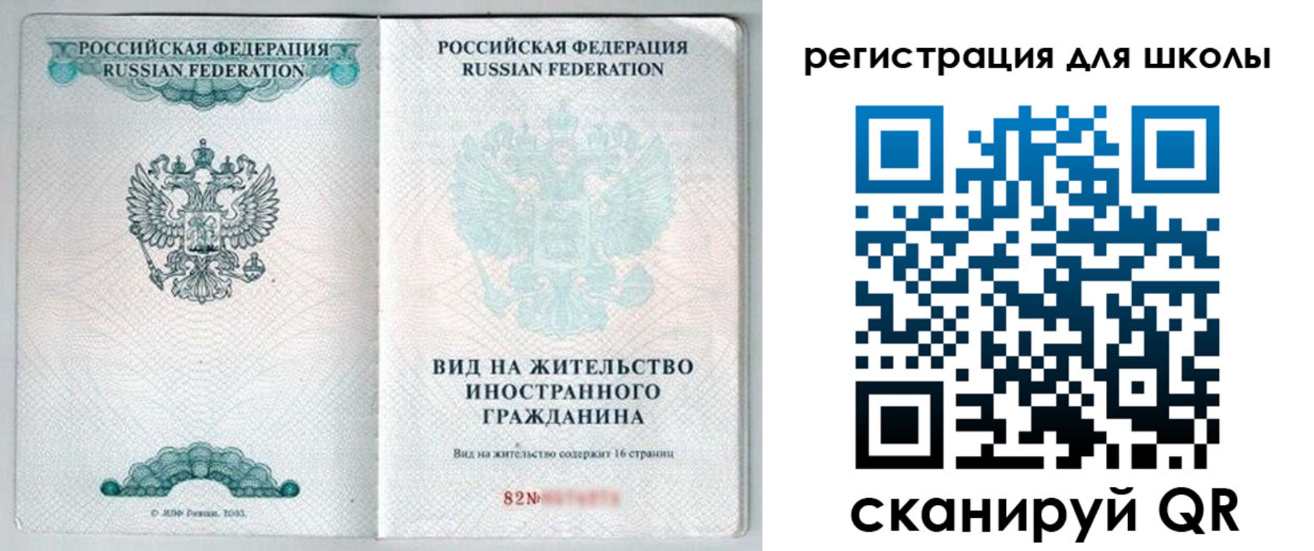 прописка гарантия в Лениногорске