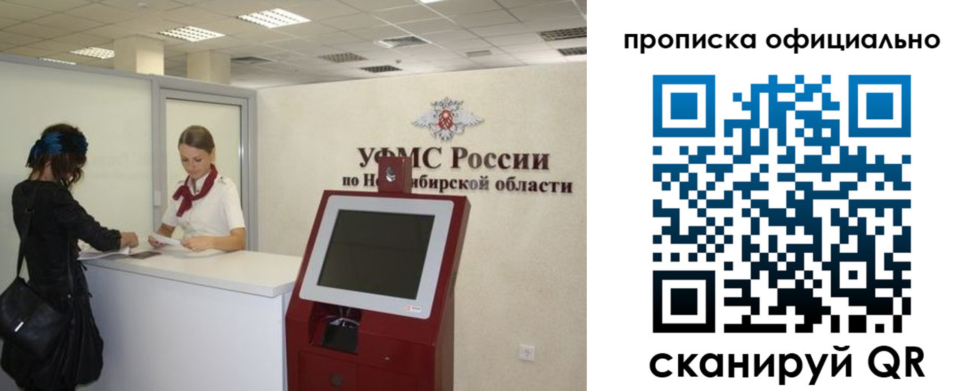 прописка 2025 в Лениногорске