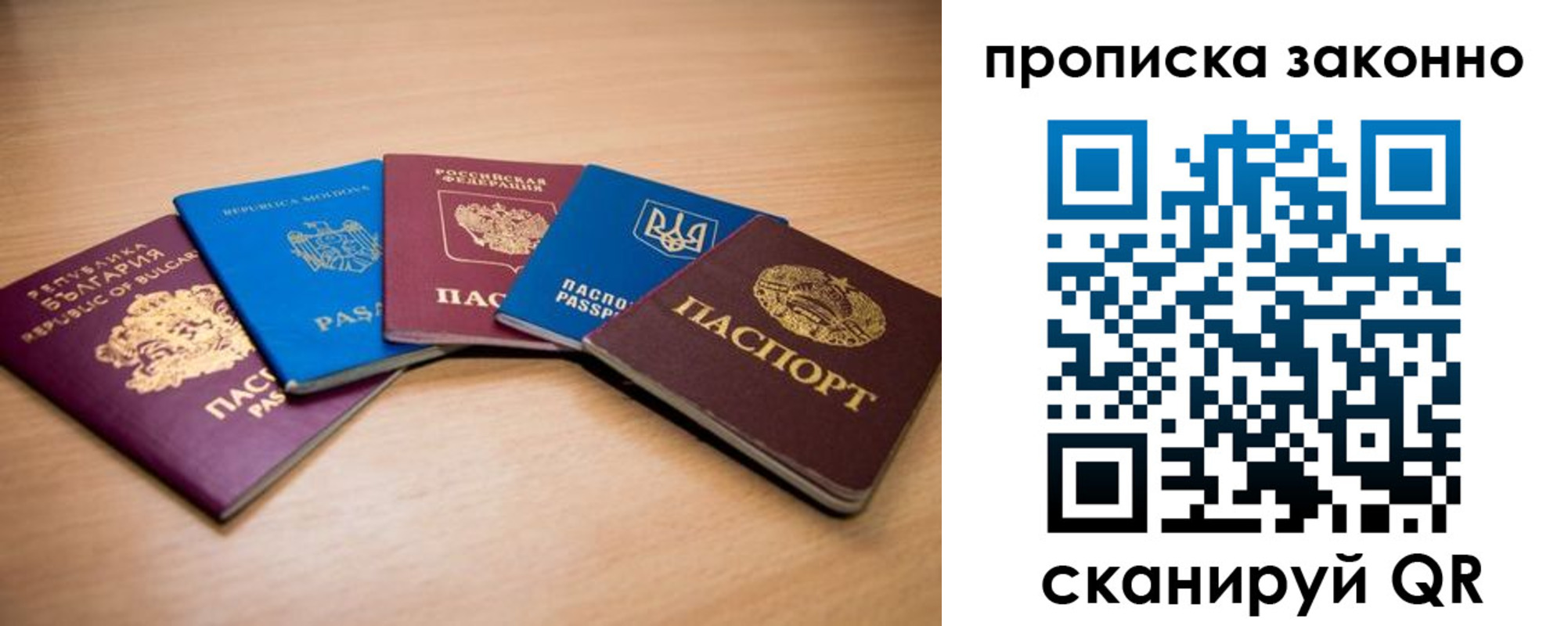 прописка иностранных граждан в Лениногорске