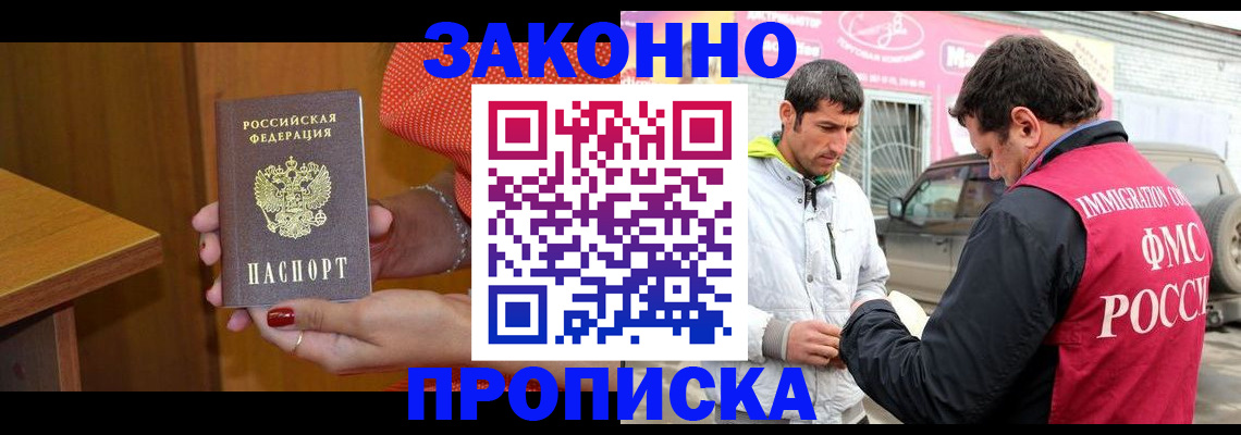 временная регистрация адрес в Лениногорске