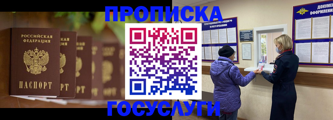 временная регистрация в квартире в Лениногорске