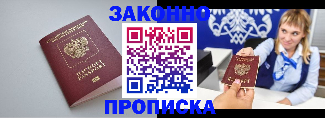 пропишу в квартире в Лениногорске