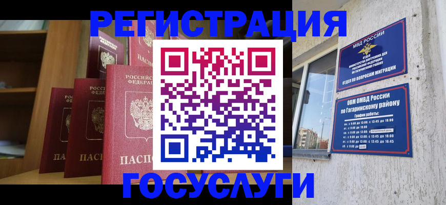 временная регистрация надежно в Лениногорске