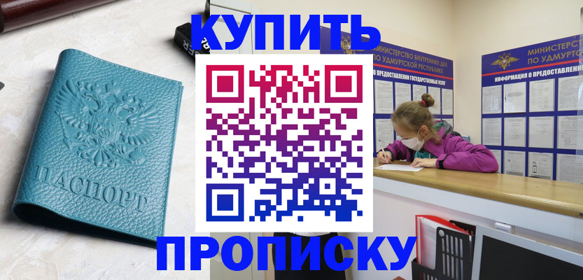 прописка иностранных граждан в Лениногорске