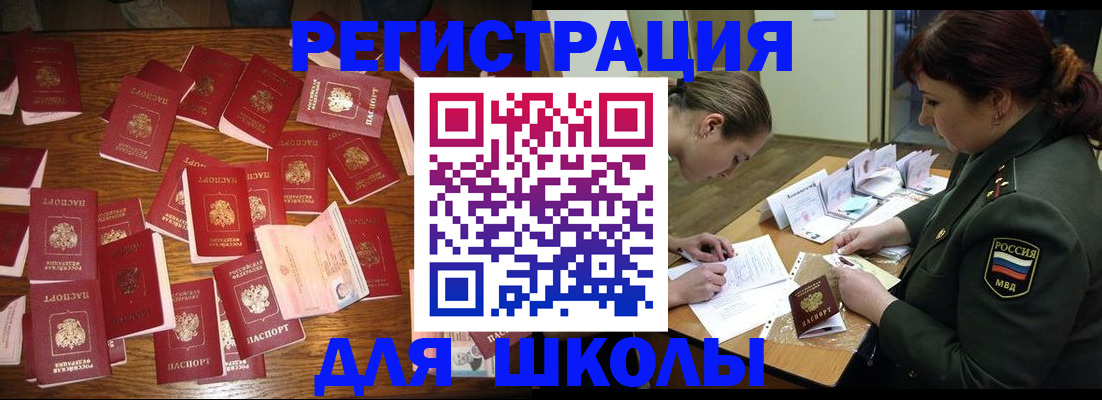 регистрация в Лениногорске